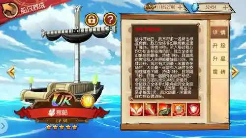 航海启航阵容插图1