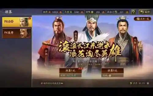 潜龙孙权阵容插图1