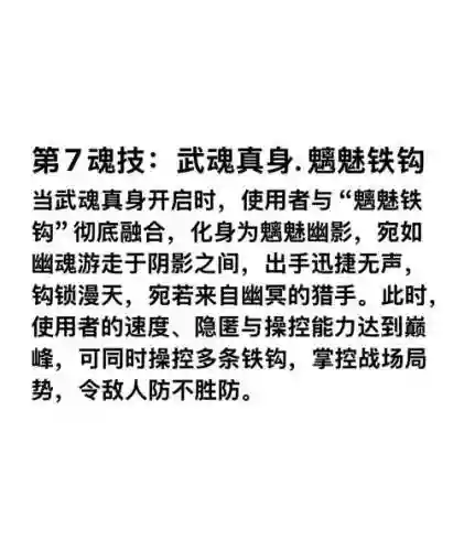 卸岭力士技能插图
