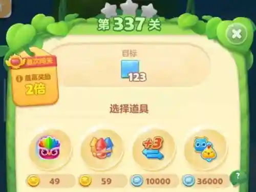 天天消消乐337关攻略插图