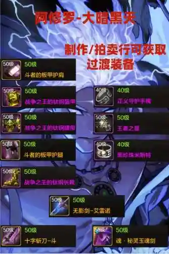 dmf装备锁附魔插图