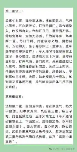 九阴真经峨眉下本攻略插图