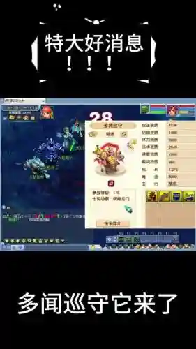 梦幻西游守护干嘛用的插图