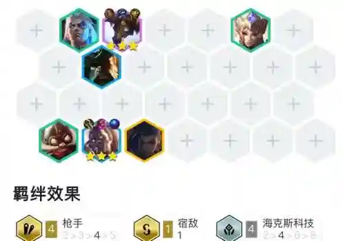 云顶枪手阵容搭配卢锡安_1插图