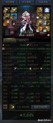 瞎子那些装备加杀意波动_1插图1