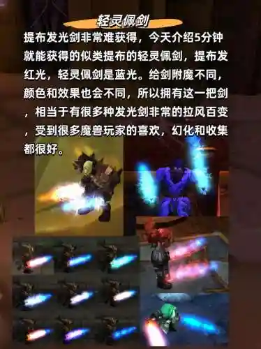 魔兽世界怎么把武器弄发亮插图