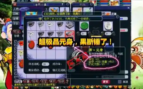 梦幻西游武器幻化成本