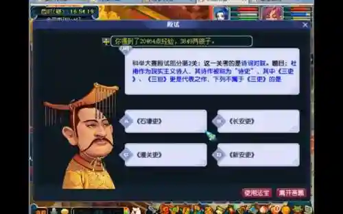 梦幻西游科举能做几次插图1