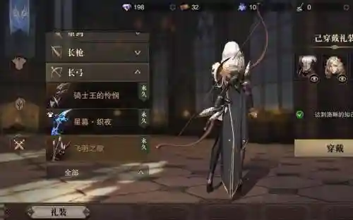 裂魂觉醒长弓技能插图