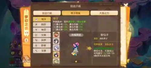 梦幻西游勇士最强阵容搭配