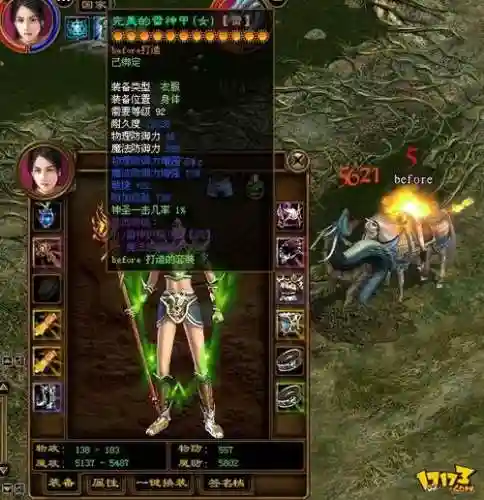 征途手机版150级技能书