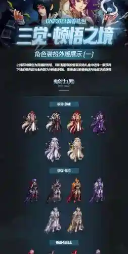 剑魂最便宜武器换装_1插图