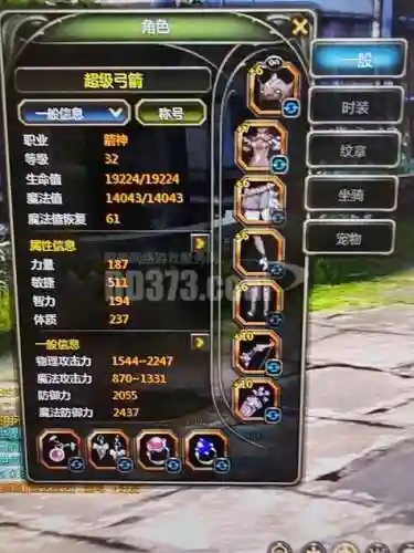龙之谷箭神技能图片_1