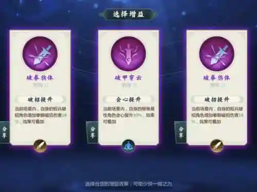 指尖江湖心魔装备