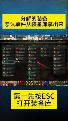 dnf装备分解找回教程插图1