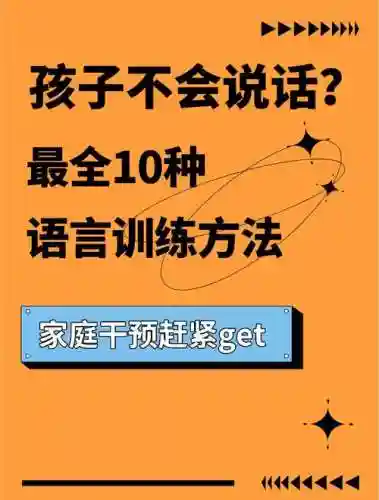 宝宝技能不动怎么打开插图