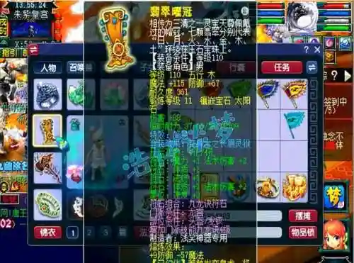 梦幻西游龙宫109武器插图1