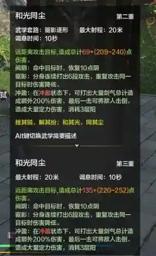 天刀生产技能怎么学