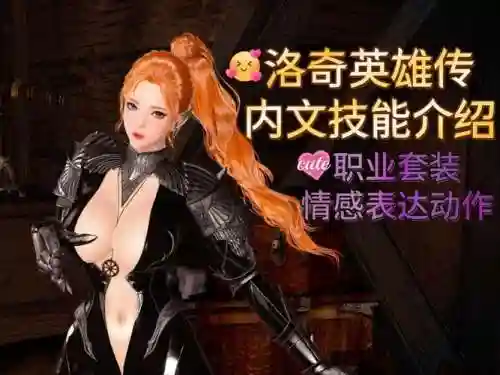 洛奇英雄传使用技能_1插图