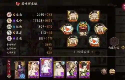 铃雀阵容插图1