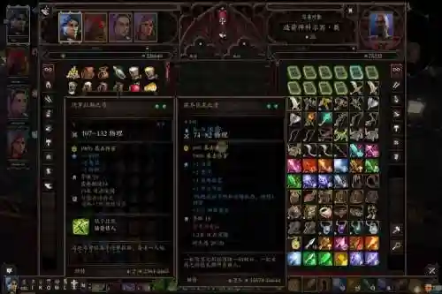 神界原罪2武器升级_1插图