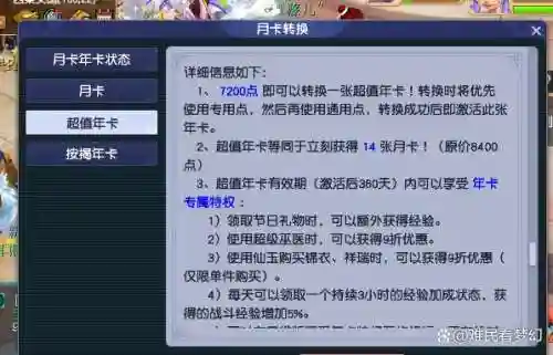 梦幻西游新区充年卡送什么插图