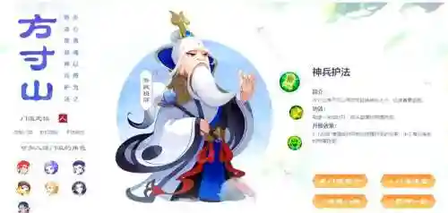梦幻西游方寸山加体质