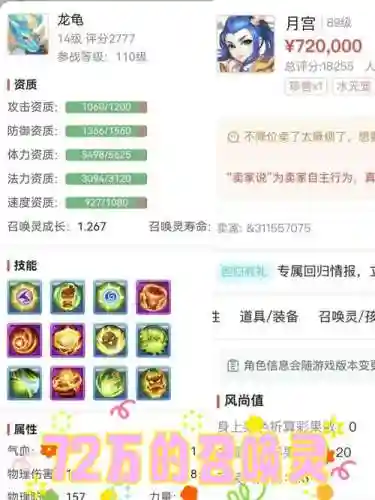 梦幻西游两万买个号
