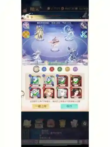 我修改阵容插图1