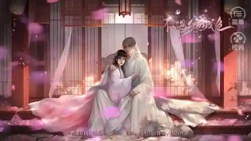 橙光春庭花欲晚攻略_1