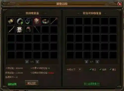单机收集装备插图1