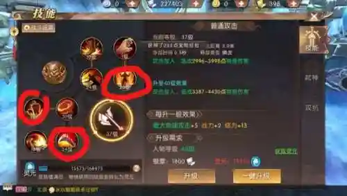 轩辕传奇战士技能奥义插图1