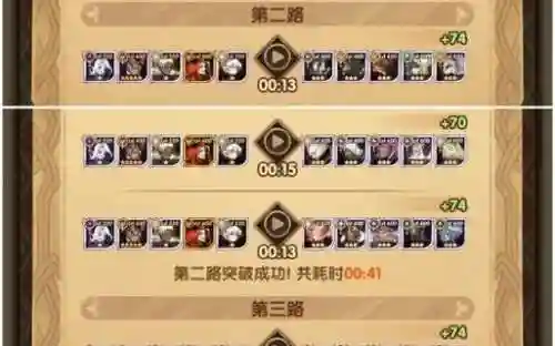 九层阵容_1插图1