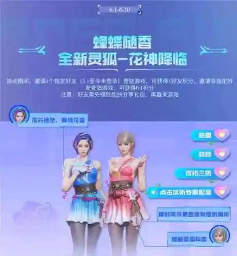 封神太子2灵狐该学什么技能插图
