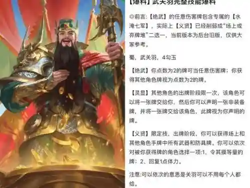 关羽技能快插图1