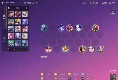 斗士阵容搭配女插图1