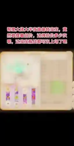 梦幻西游换绑手机插图