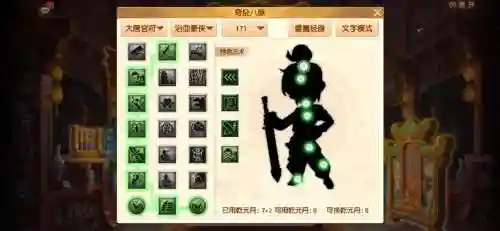 梦幻西游lg任务奇经八脉怎么点插图