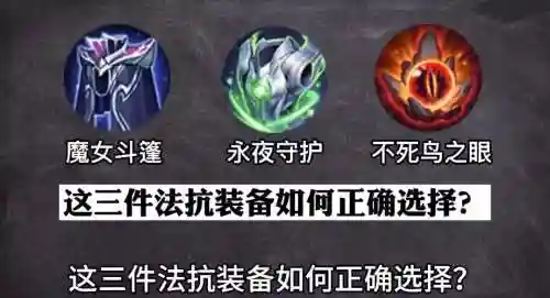法抗装备改版插图
