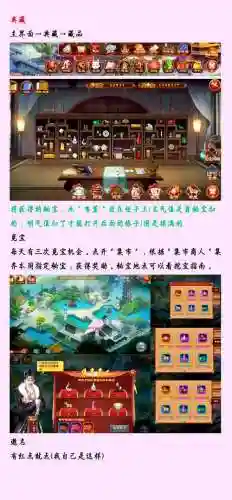 熹妃传第五世逃脱攻略插图