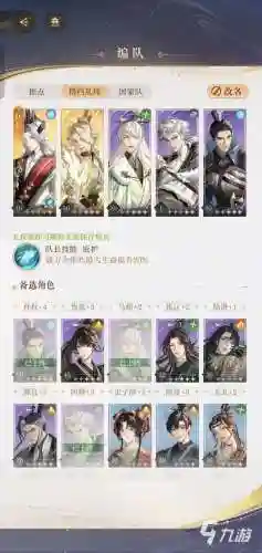 鲁肃阵容搭配攻略插图1