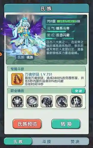 弑魂巨剑搭配阵容_1插图1