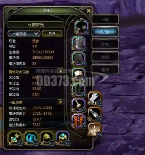 龙之谷战士古董级装备外观插图1