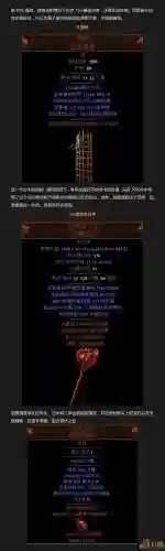 流放之路如何打造暗金装备