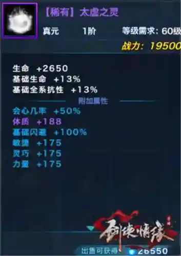 剑侠真元技能带几个插图1