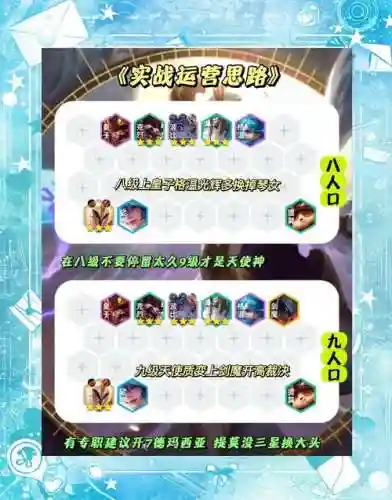 海天使阵容搭配