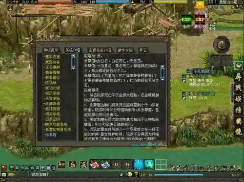 侠义ol襄阳卫技能_1插图