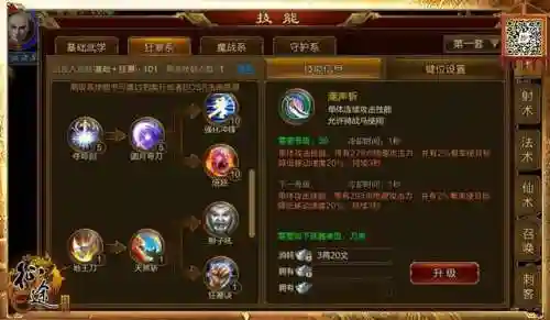 征途手游新秩序召唤技能介绍_1