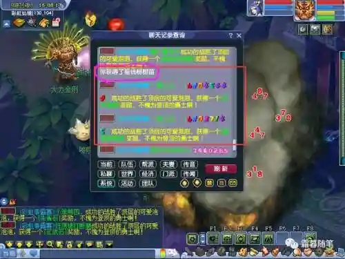 梦幻西游彩虹争霸彩虹仙境插图1
