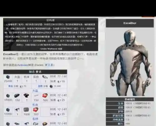 星际战甲圣剑重做新技能插图1